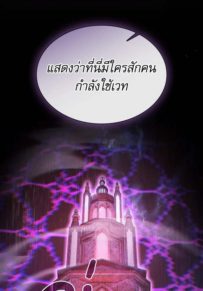 Academy’s Genius Swordmaster – นักดาบอัจฉริยะจากอะคาเดมี Chap 78 - Next Chap 79