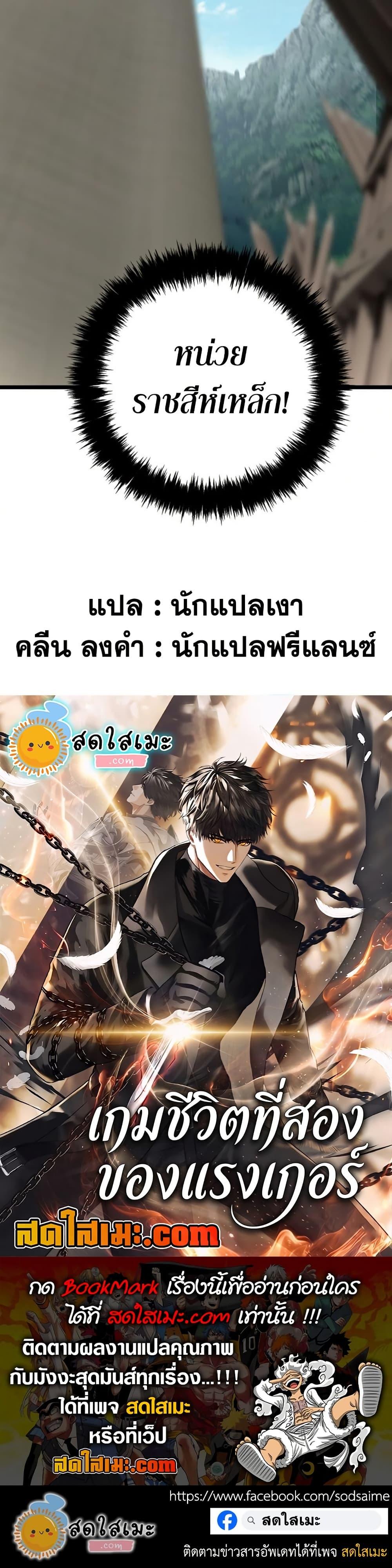 Ranker Who Lives A Second Time Chap 229 - Next Chap 230