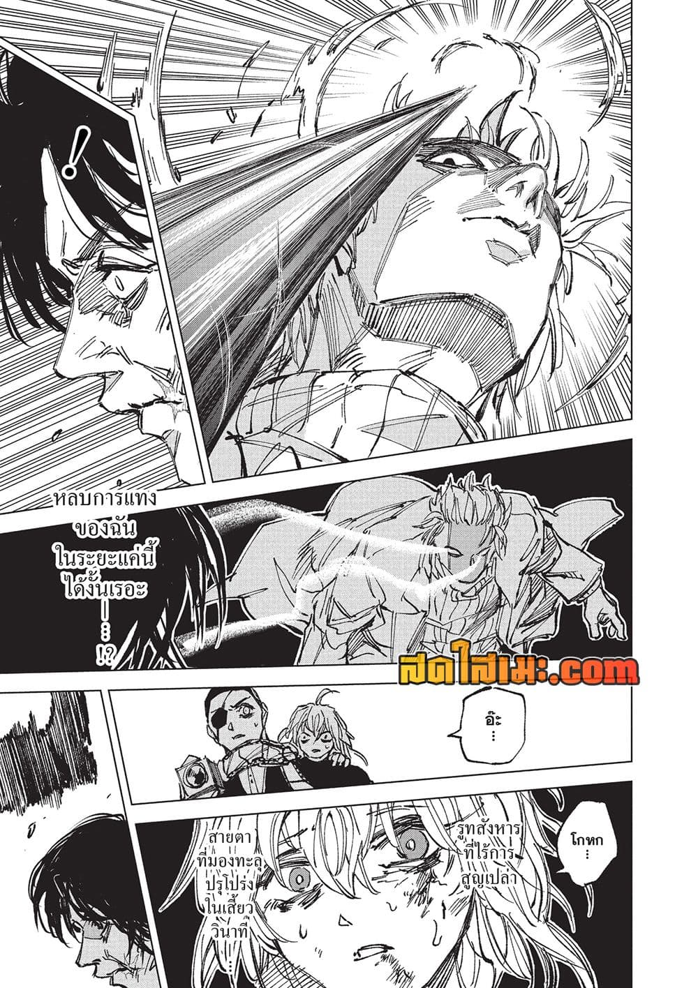Sakamoto Days Chap 271 - Next Chap 272