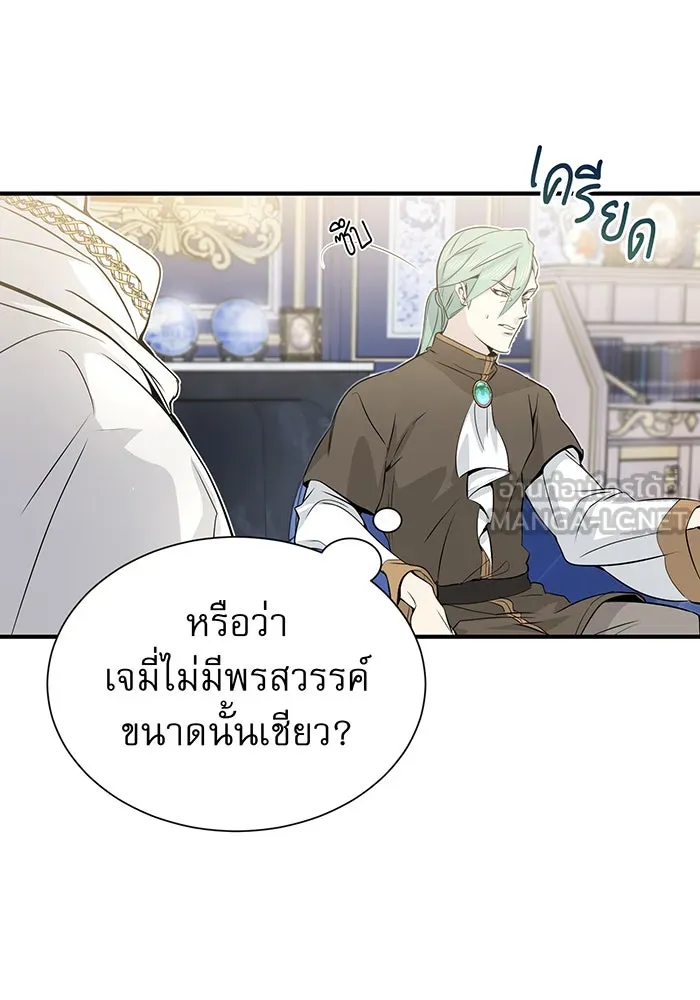 The Dark Magician Transmigrates After 66666 Years – จอมเวทเกิดใหม่ในรอบ 66666 ปี Chap 2 - Next Chap 3