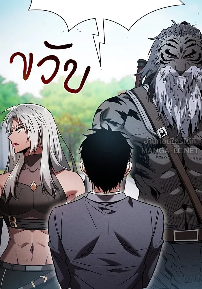 Academy’s Genius Swordmaster – นักดาบอัจฉริยะจากอะคาเดมี Chap 71 - Next Chap 72