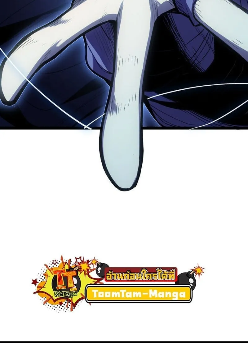 Reaper of the Drifting Moon Chap 104 - Next Chap 105