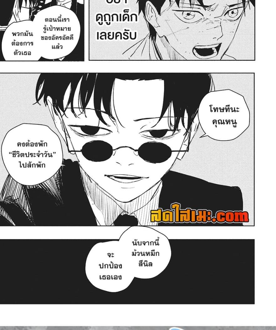 Kagurabachi Chap 62 - Next Chap 63