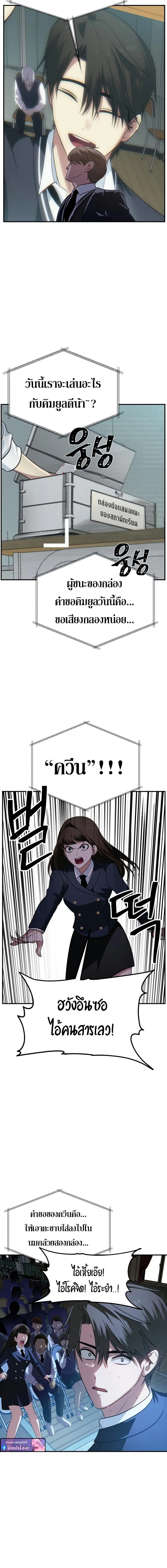 SSS-Class Suicide Hunter Chap 138 - Next Chap 139