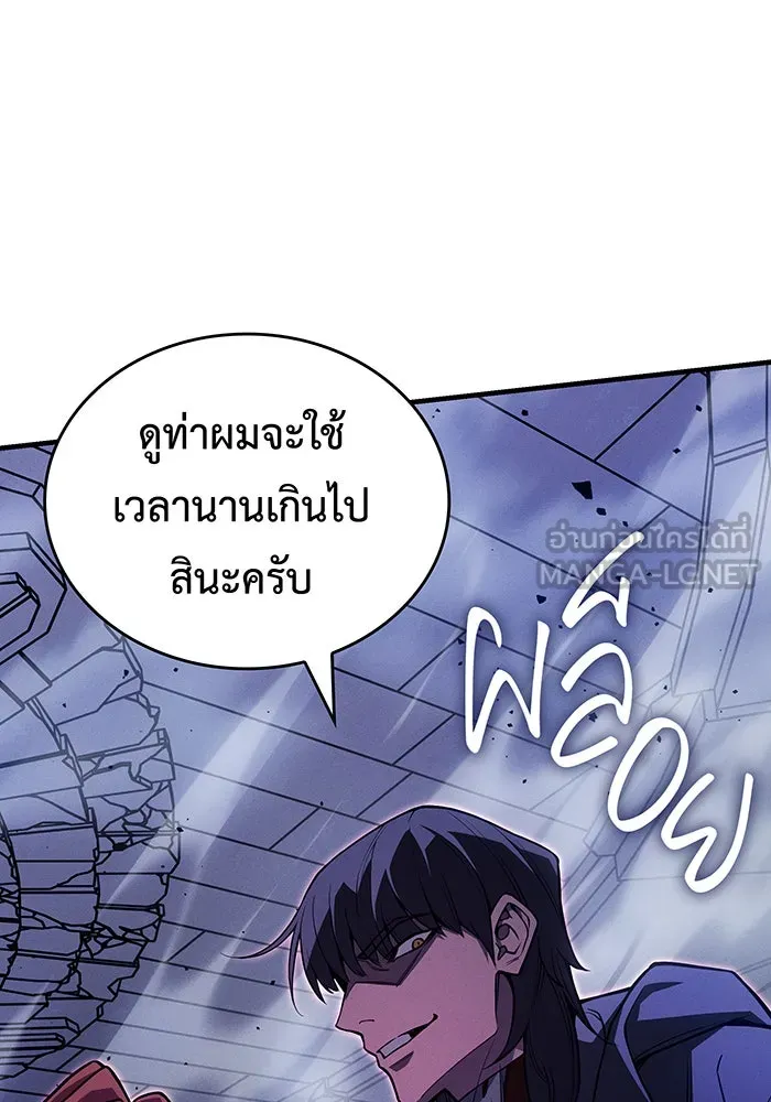 Regressing With the King’s Power – เกิดใหม่พร้อมพลังแห่งราชัน Chap 89 - Next Chap 90