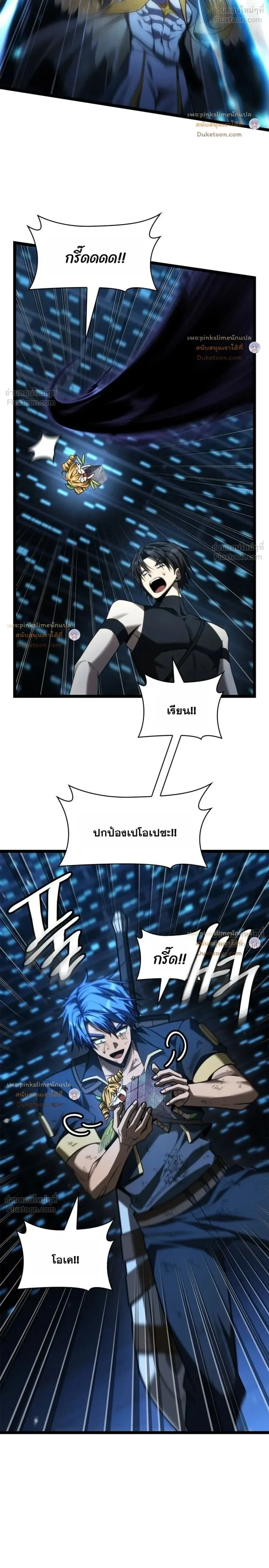 Infinite Mage Chap 186 - Next Chap 187