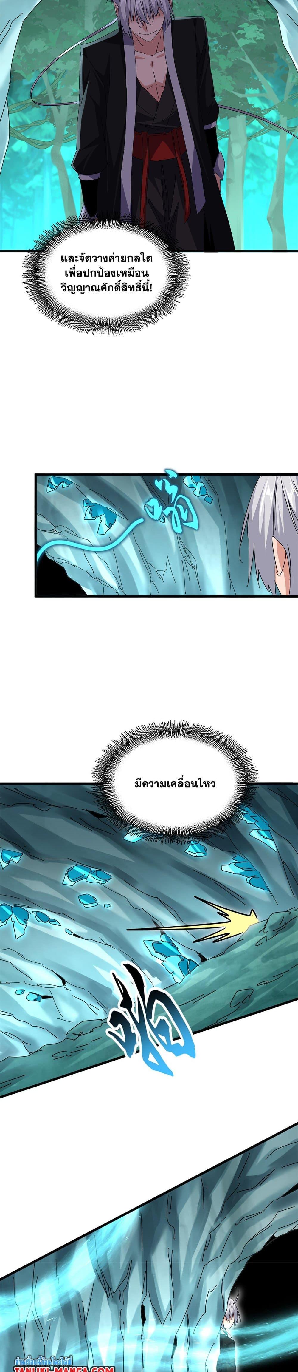 Magic Emperor Chap 686 - Next Chap 687