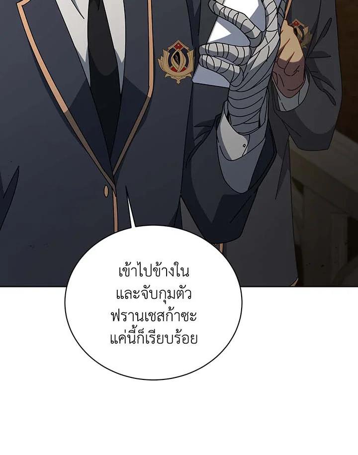 Necromancer Academy's Genius Summoner Chap 145 - Next Chap 146