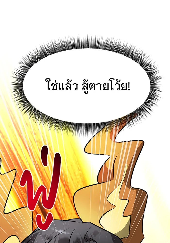 The Academy Is Doomed Chap 81 - Next Chap 82