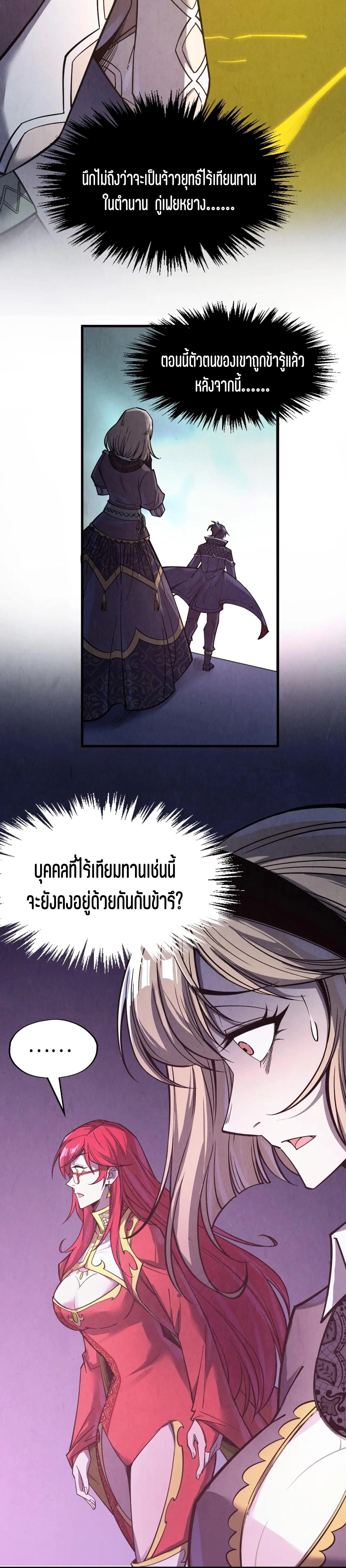 The Eternal Supreme Chap 263 - Next Chap 264