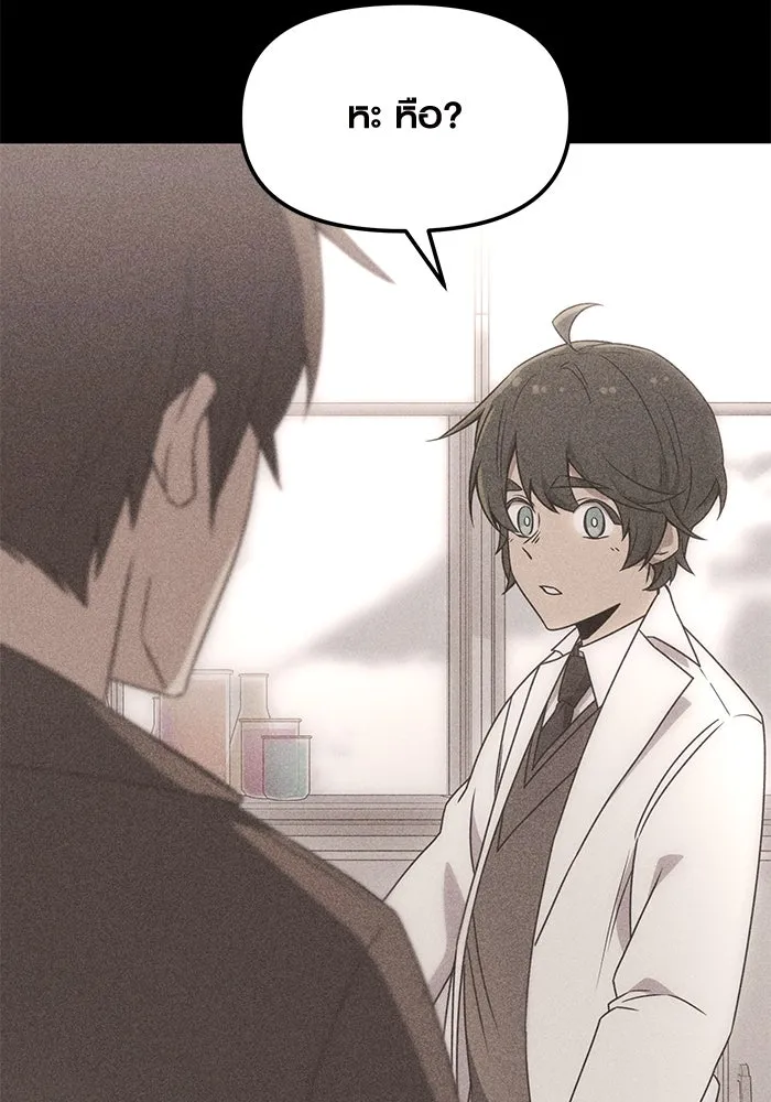 I Obtained a Mythic Item – พลิกชะตาคว้าไอเทมระดับเทพ Chap 26 - Next Chap 27