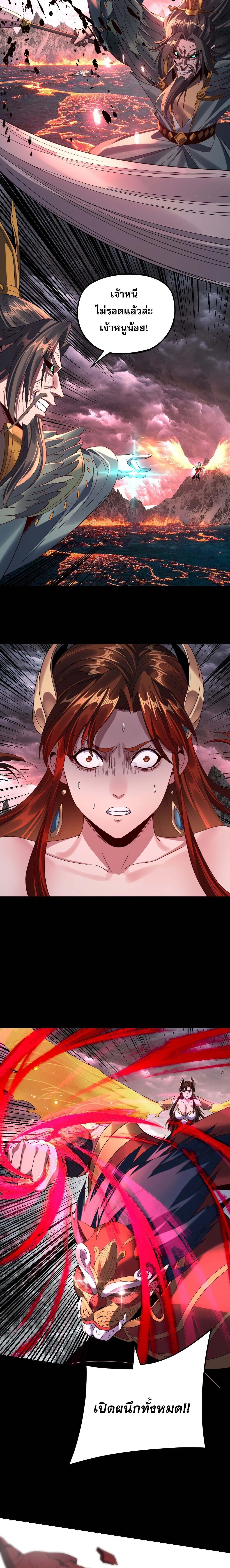 Villain is here Chap 278 - Next Chap 279