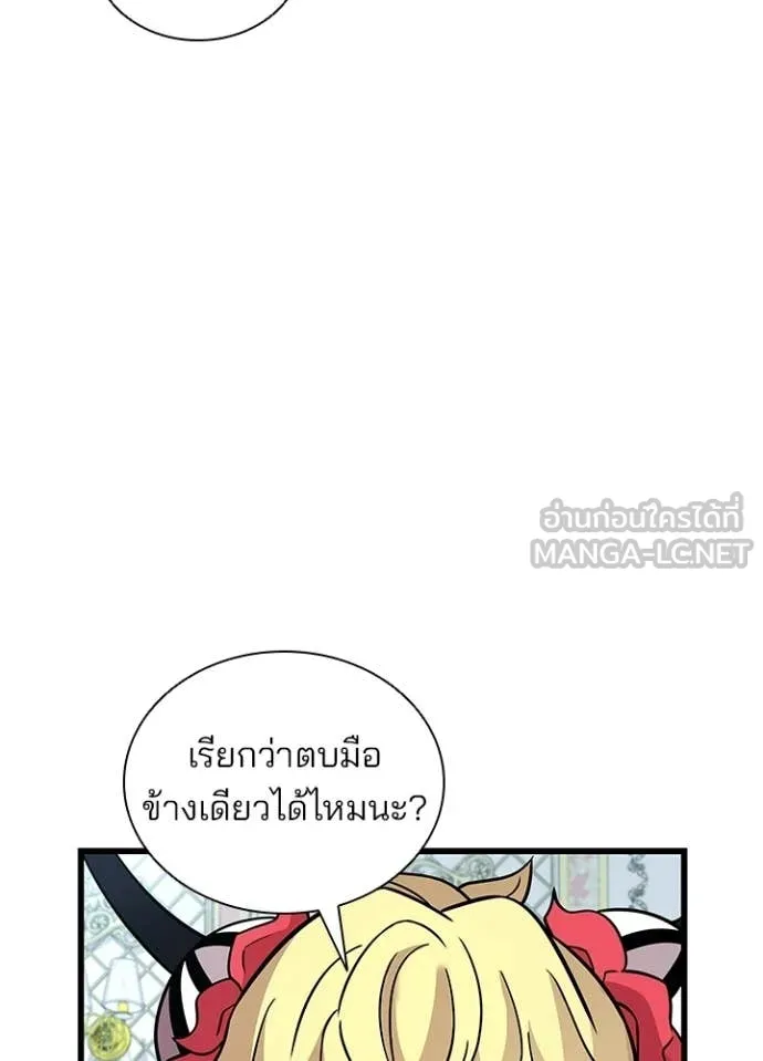 Villain To Kill Chap 227 - Next Chap 228