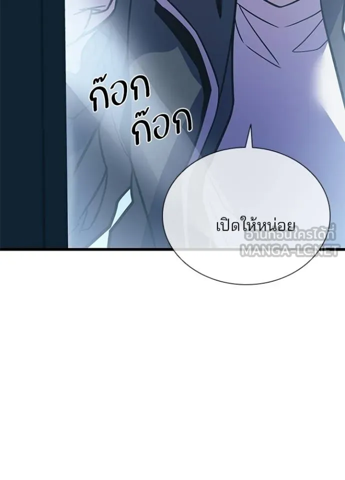 Villain To Kill Chap 222 - Next Chap 223