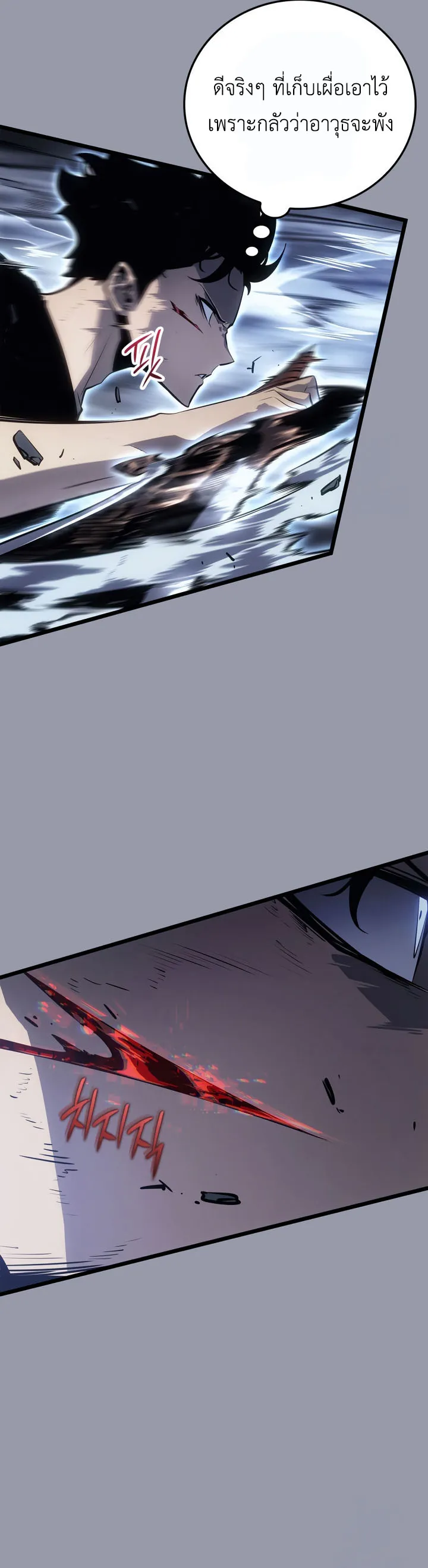 Solo Leveling : Ragnarok Chap 46 - Next Chap 47