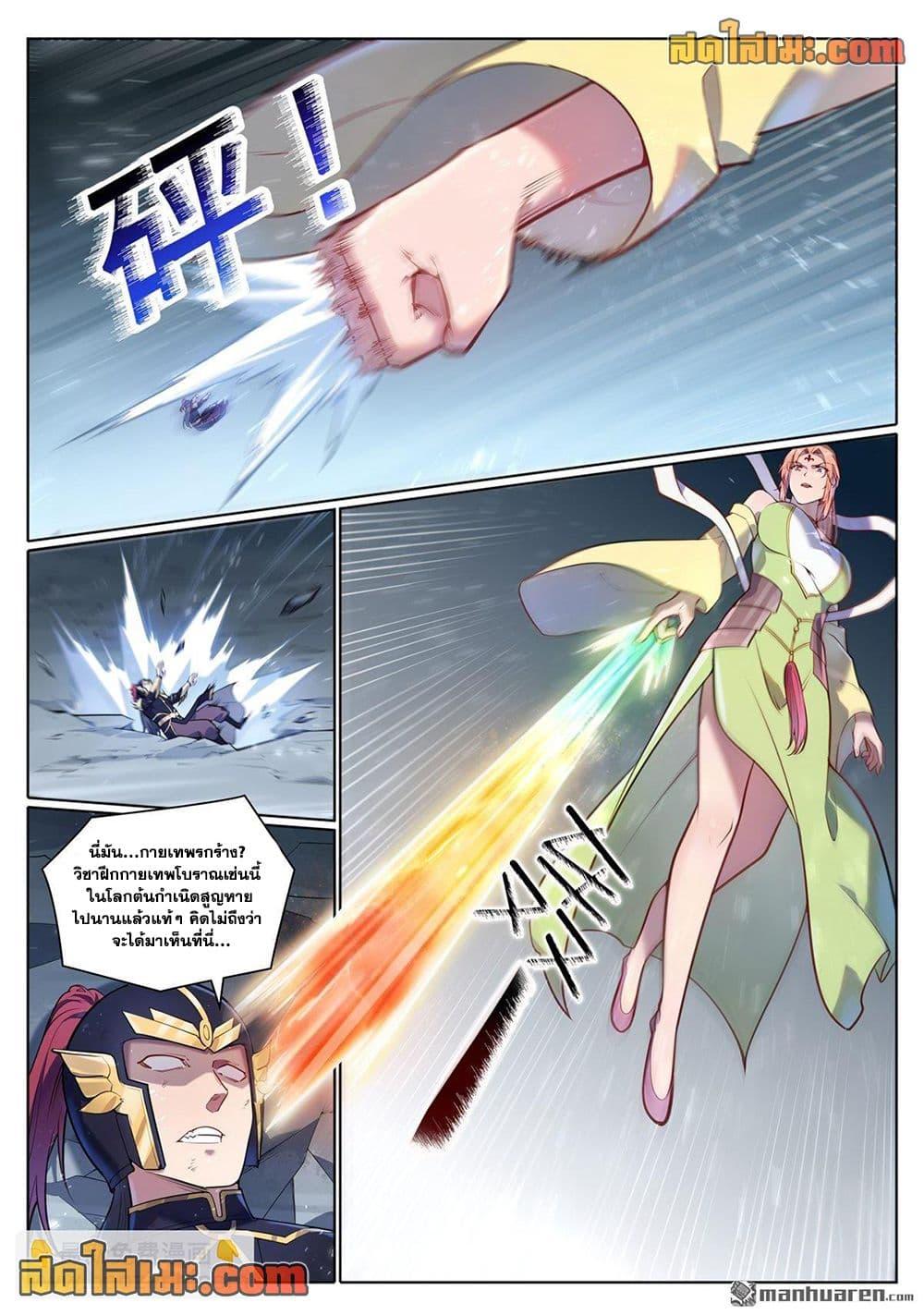 Bailian Chengshen Chap 1100 - Next Chap 1101