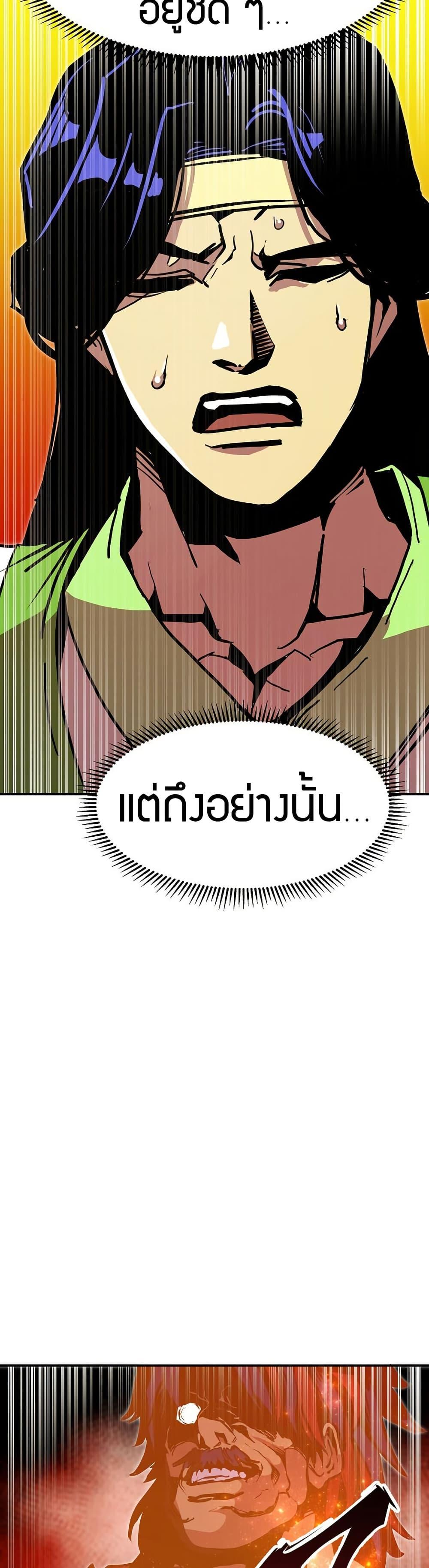 Worthless Regression Chap 90 - Next Chap 91