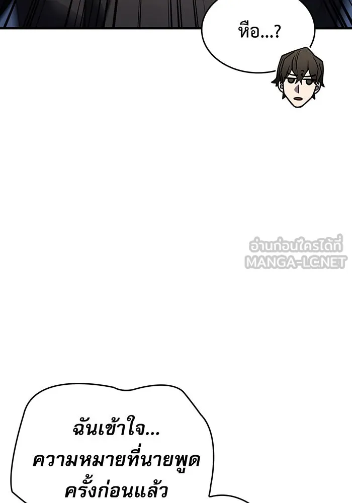 Regressing With the King’s Power – เกิดใหม่พร้อมพลังแห่งราชัน Chap 56 - Next Chap 57