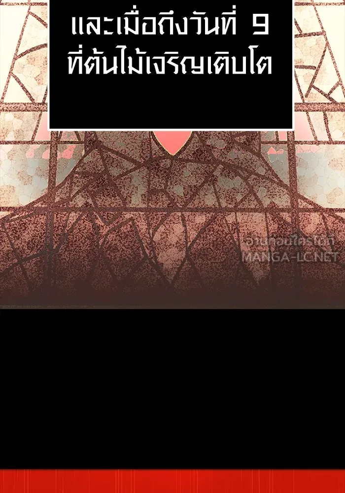 I Obtained a Mythic Item – พลิกชะตาคว้าไอเทมระดับเทพ Chap 2 - Next Chap 3