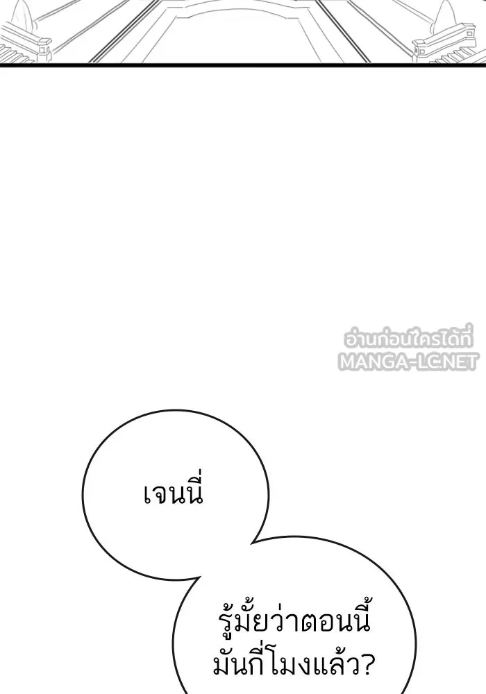 Reality Quest Chap 164.6 - Next Chap 165.6