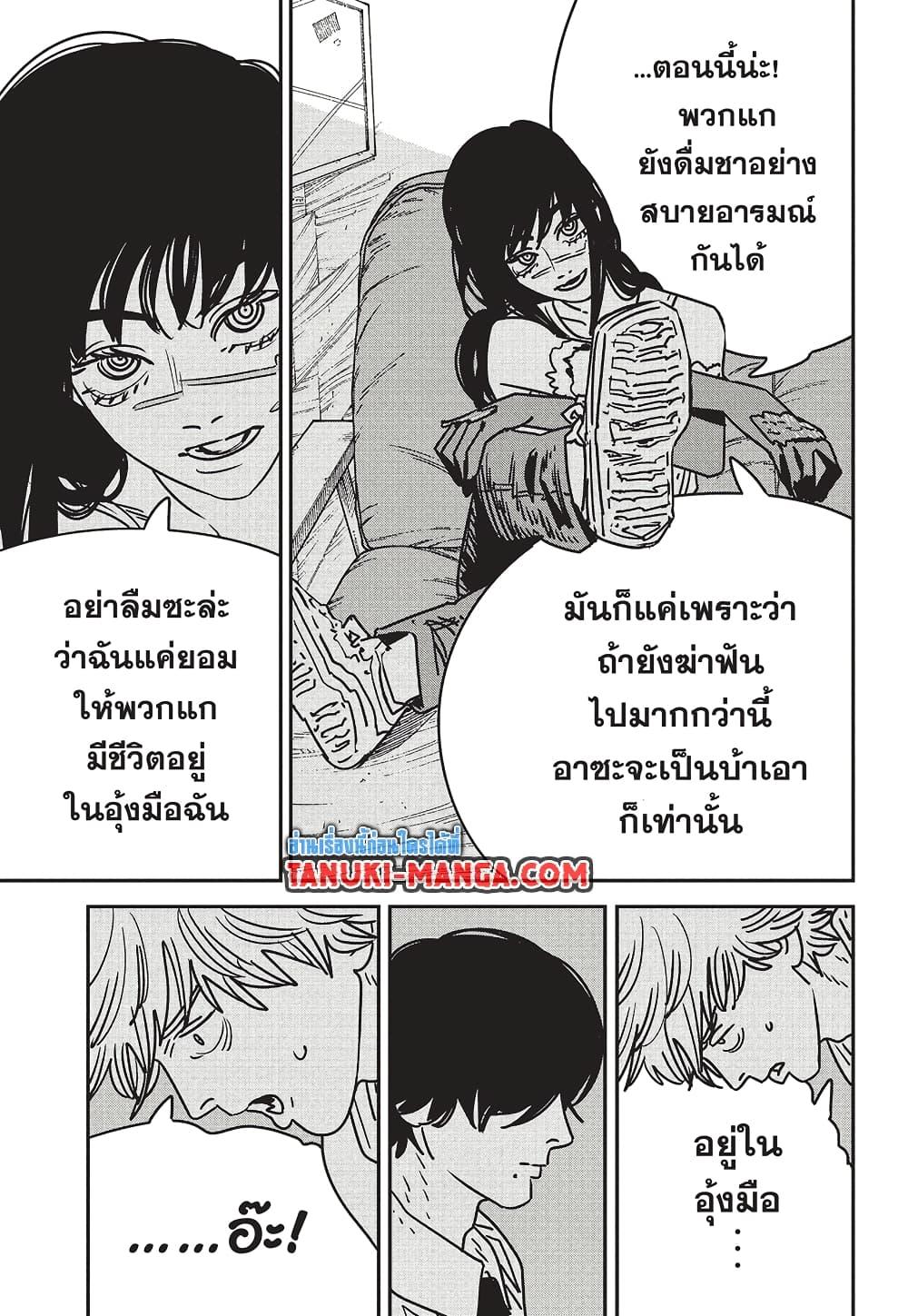 มนุษย์เลื่อยยนต์ Chap 191 - Next Chap 192