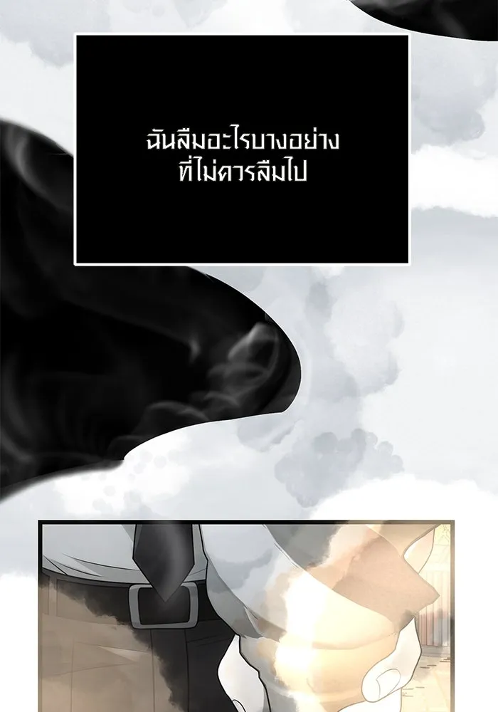 I Obtained a Mythic Item – พลิกชะตาคว้าไอเทมระดับเทพ Chap 53 - Next Chap 54