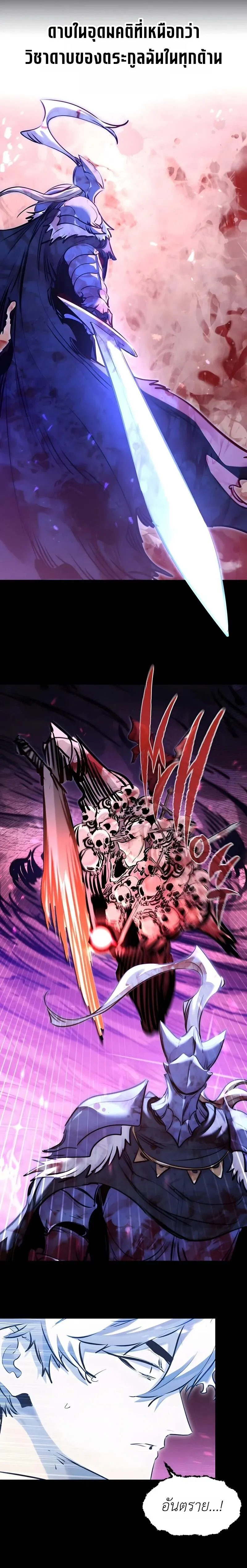 The Regressed Mercenary’s Machinations Chap 84 - Next Chap 85