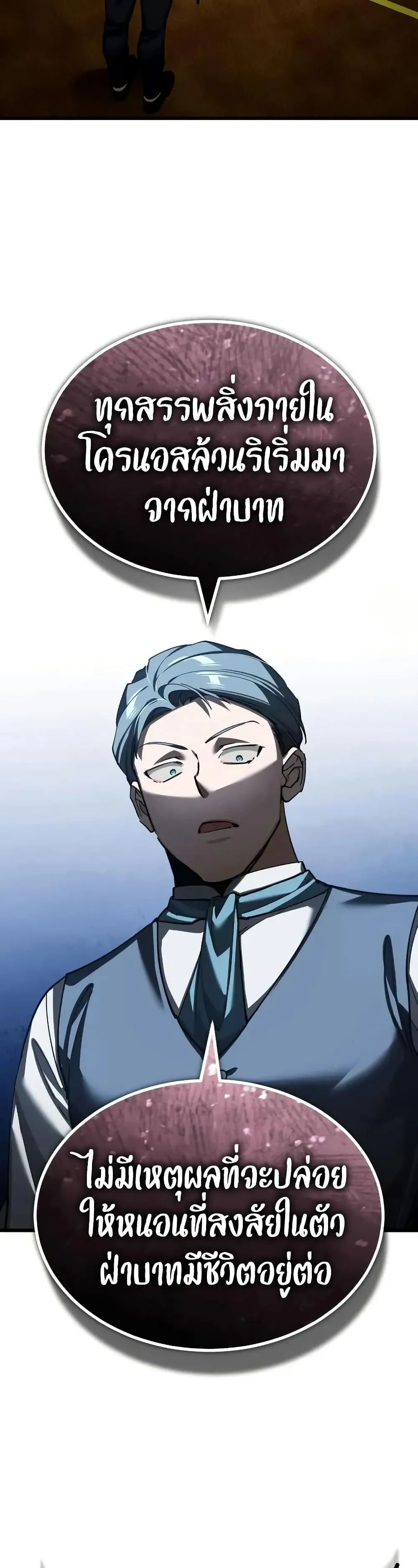 The Heavenly Demon Can’t Live a Normal Life Chap 178 - Next Chap 179