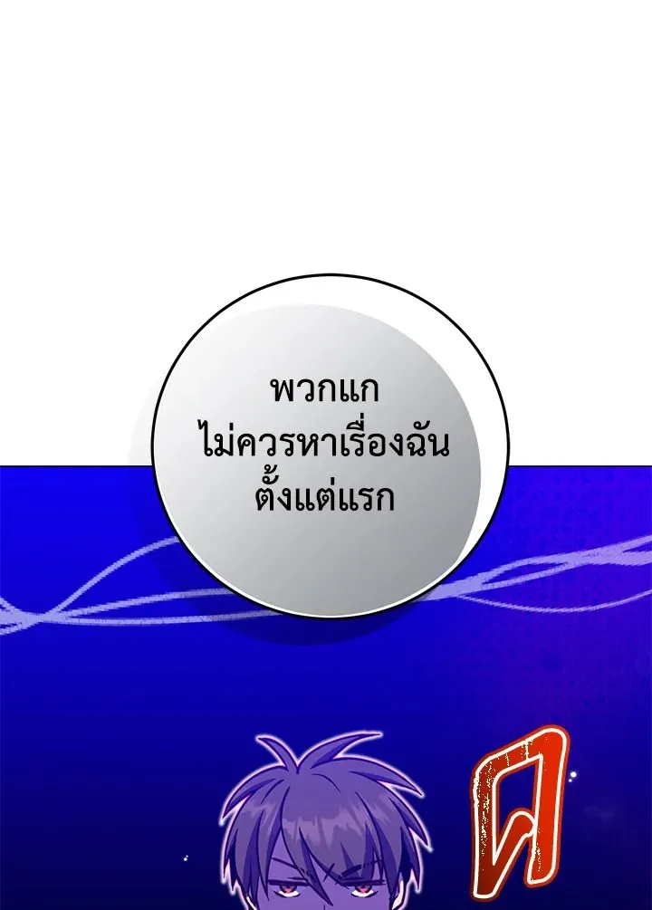 The Max Level Hero has Returned! Chap 204 - Next Chap 205