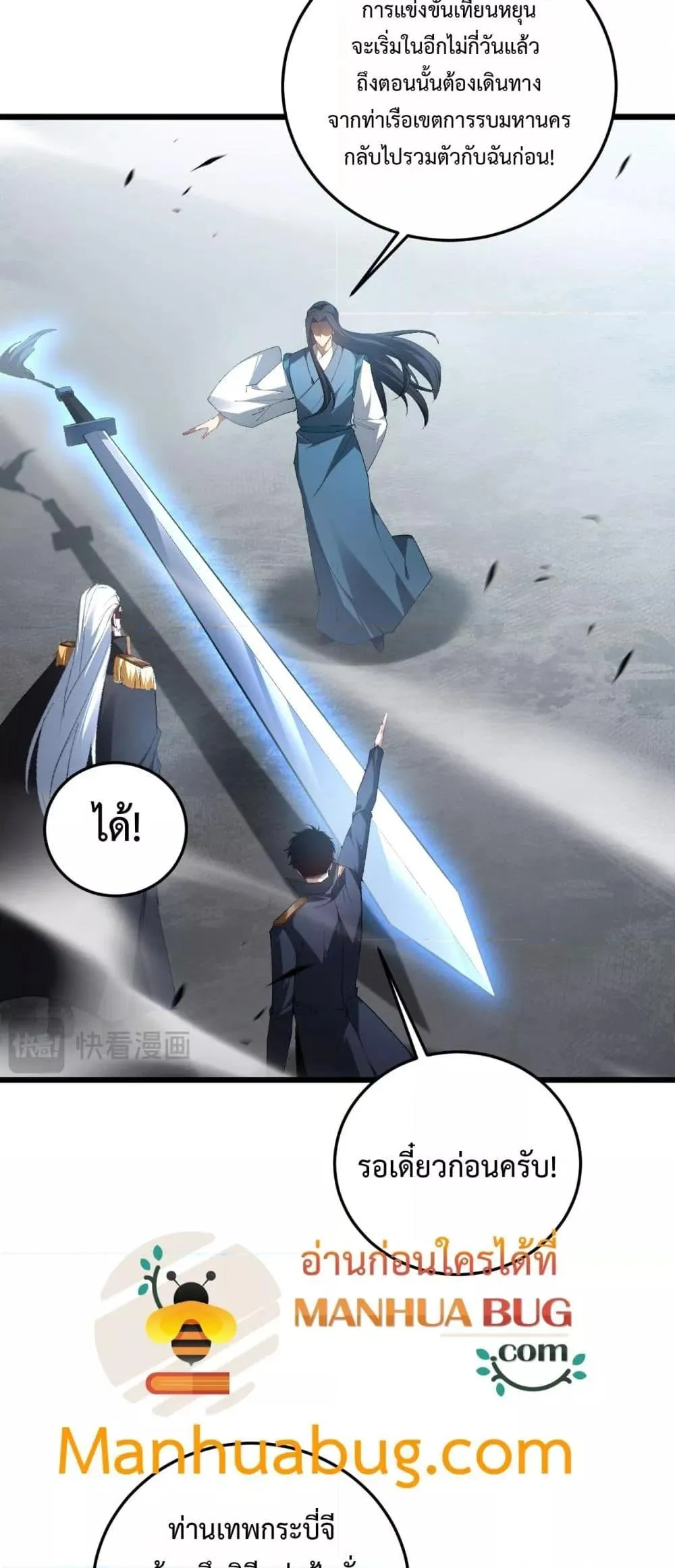 Overlord of Insects Chap 65 - Next Chap 66