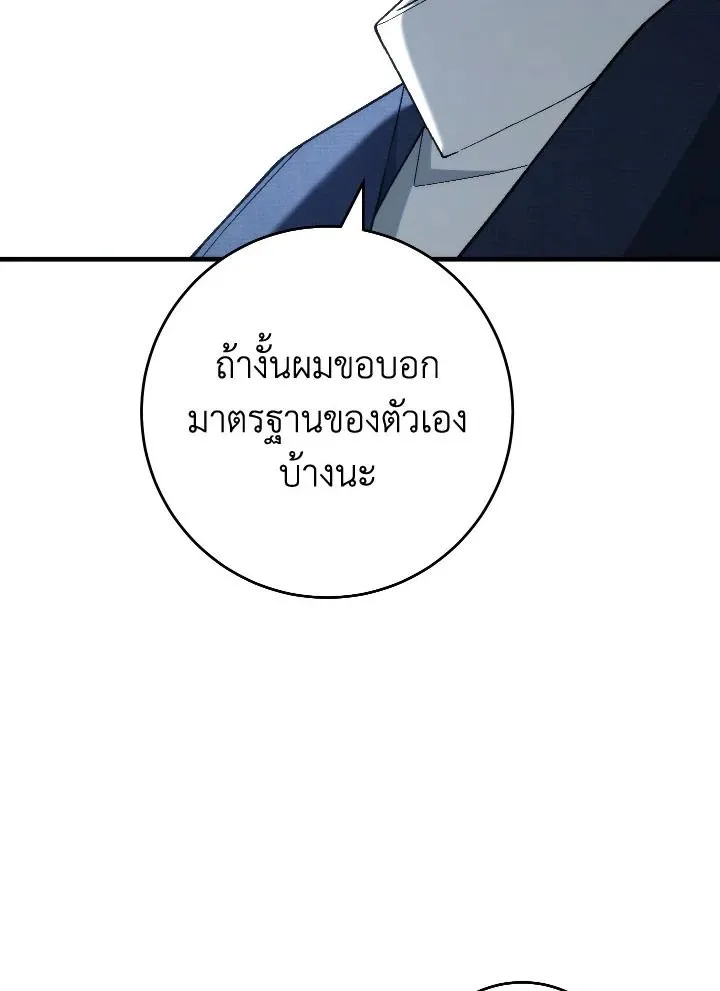 The Hero Returns Chap 99 - Next Chap 100