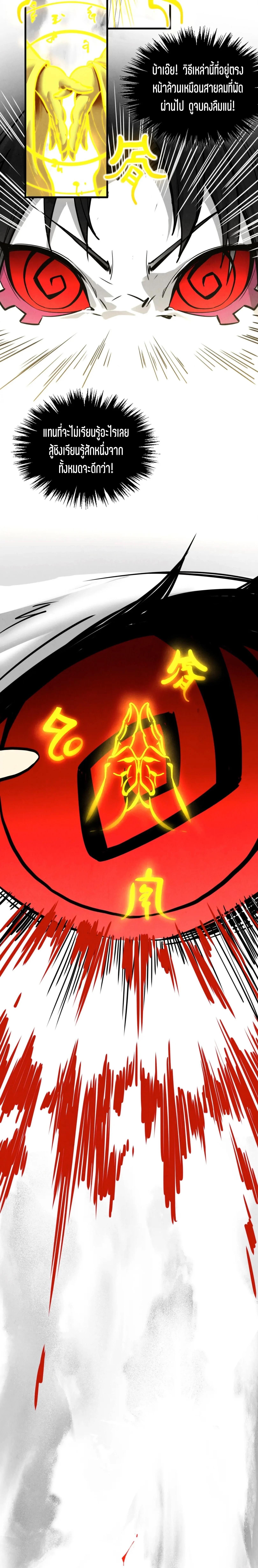 The Eternal Supreme Chap 369 - Next Chap 370