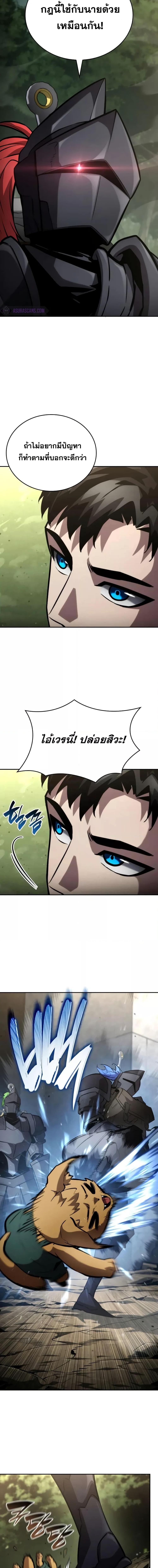 Boundless Necromancer Chap 113 - Next Chap 114