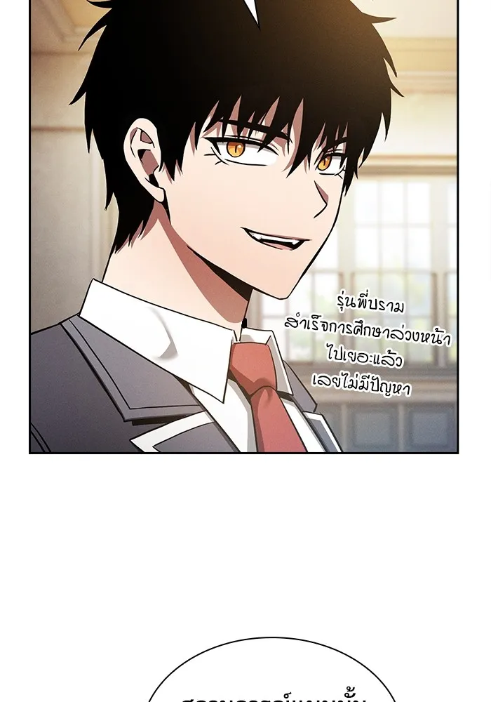 Academy’s Genius Swordmaster – นักดาบอัจฉริยะจากอะคาเดมี Chap 39 - Next Chap 40