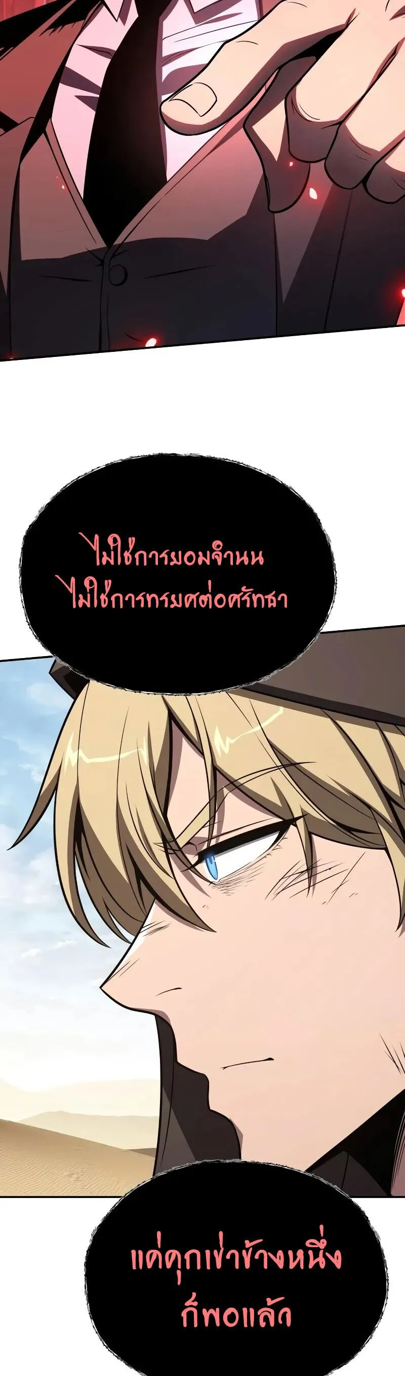 The Knight King Who Returned with a God Chap 129 - Next Chap 130