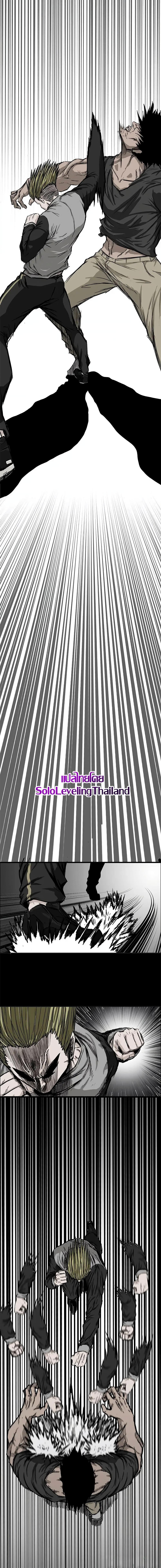 Boss in School Chap 31 - Next Chap 32