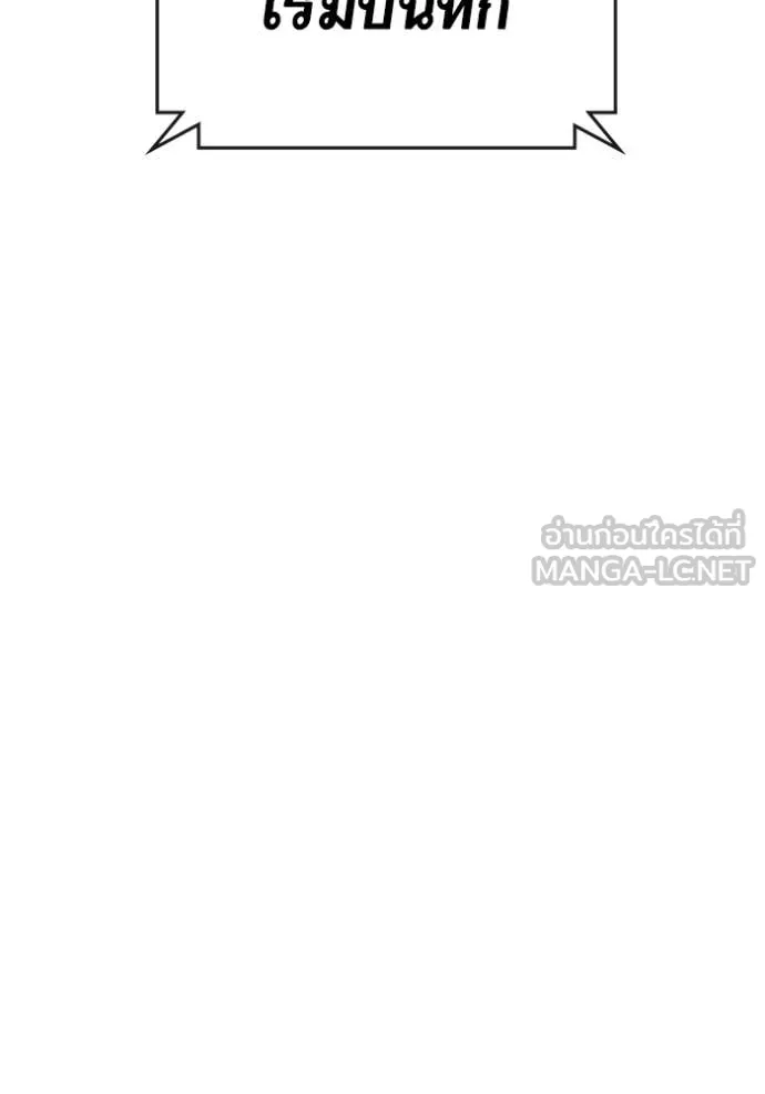 Reality Quest Chap 172 - Next Chap 173