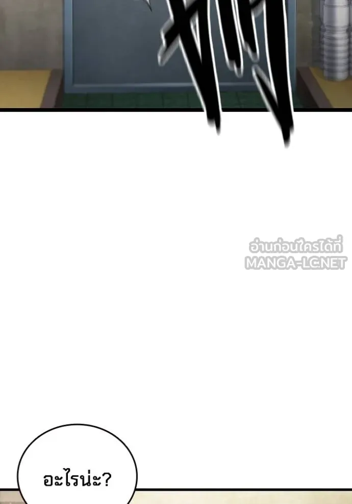 The Great War Chap 26 - Next Chap 27