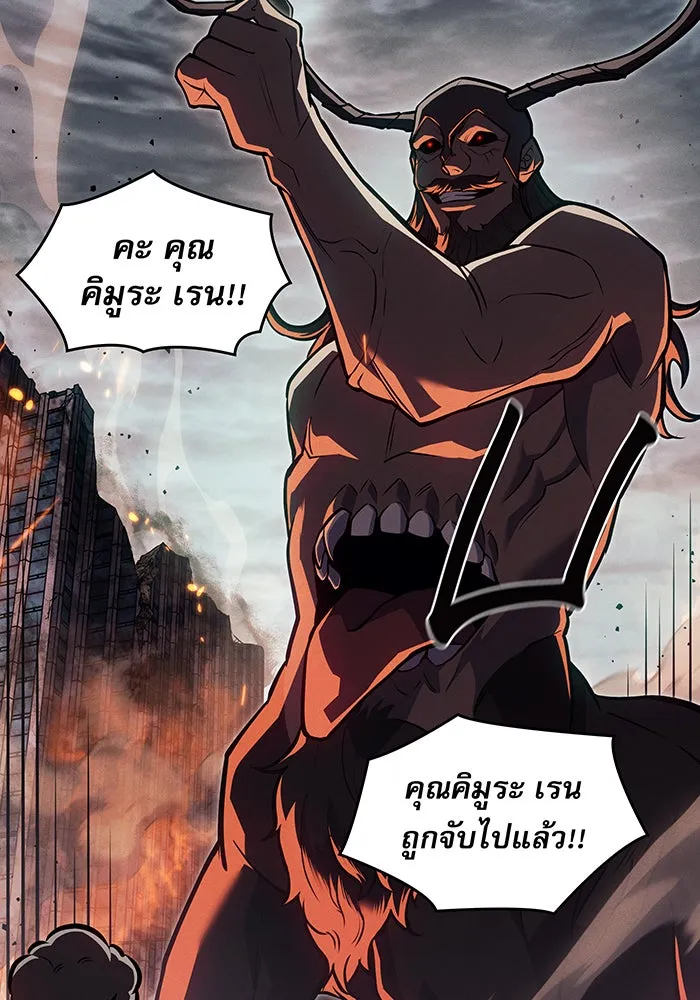 Regressing With the King’s Power – เกิดใหม่พร้อมพลังแห่งราชัน Chap 68 - Next Chap 69