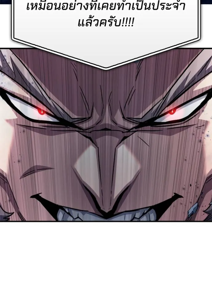 Superhuman Battlefield Chap 134 - Next Chap 135