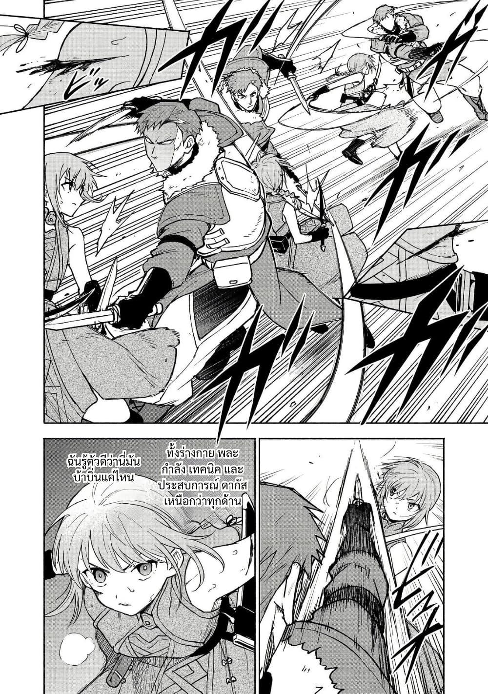 Otome Game no Heroine de Saikyou Survival @COMIC Chap 25 - Next Chap 26