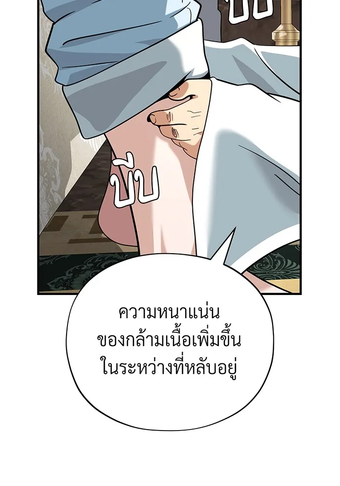 The Dark Magician Transmigrates After 66666 Years – จอมเวทเกิดใหม่ในรอบ 66666 ปี Chap 126 - Next Chap 127