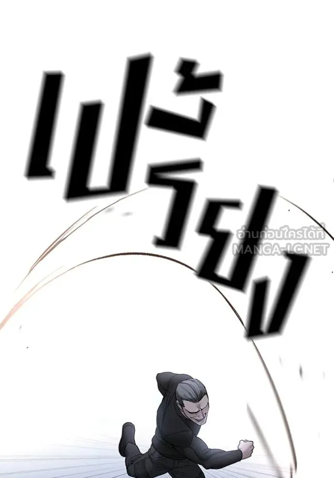 The Bully in Charge Chap 152 - Next Chap 153