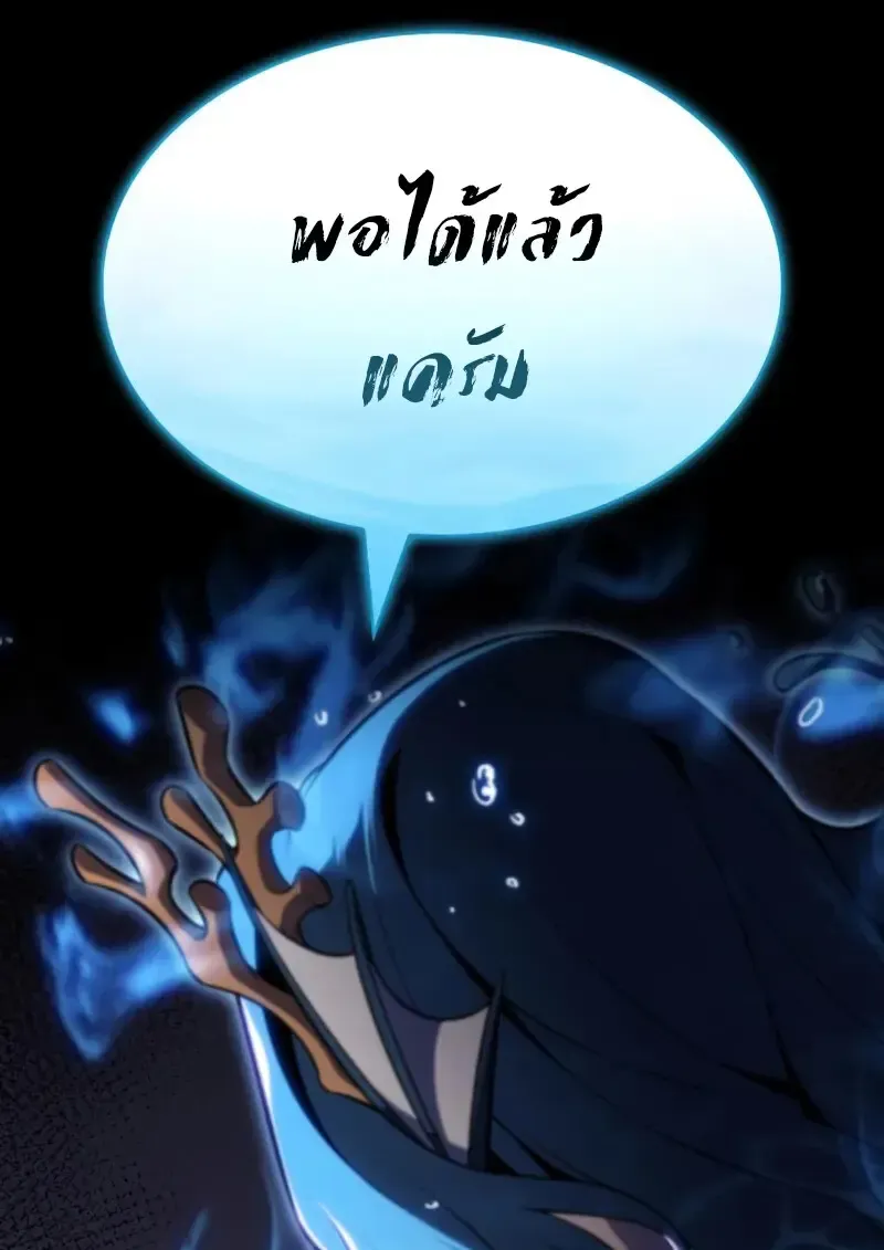 The Regressed Son of a Duke is an Assassin – ลูกชายคนเล็กของดยุกคือมือสังหาร Chap 106 - Next Chap 107