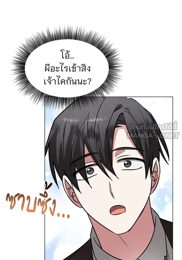 The Academy Is Doomed Chap 68 - Next Chap 69