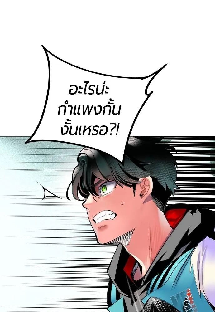 Jungle Juice Chap 122 - Next Chap 123