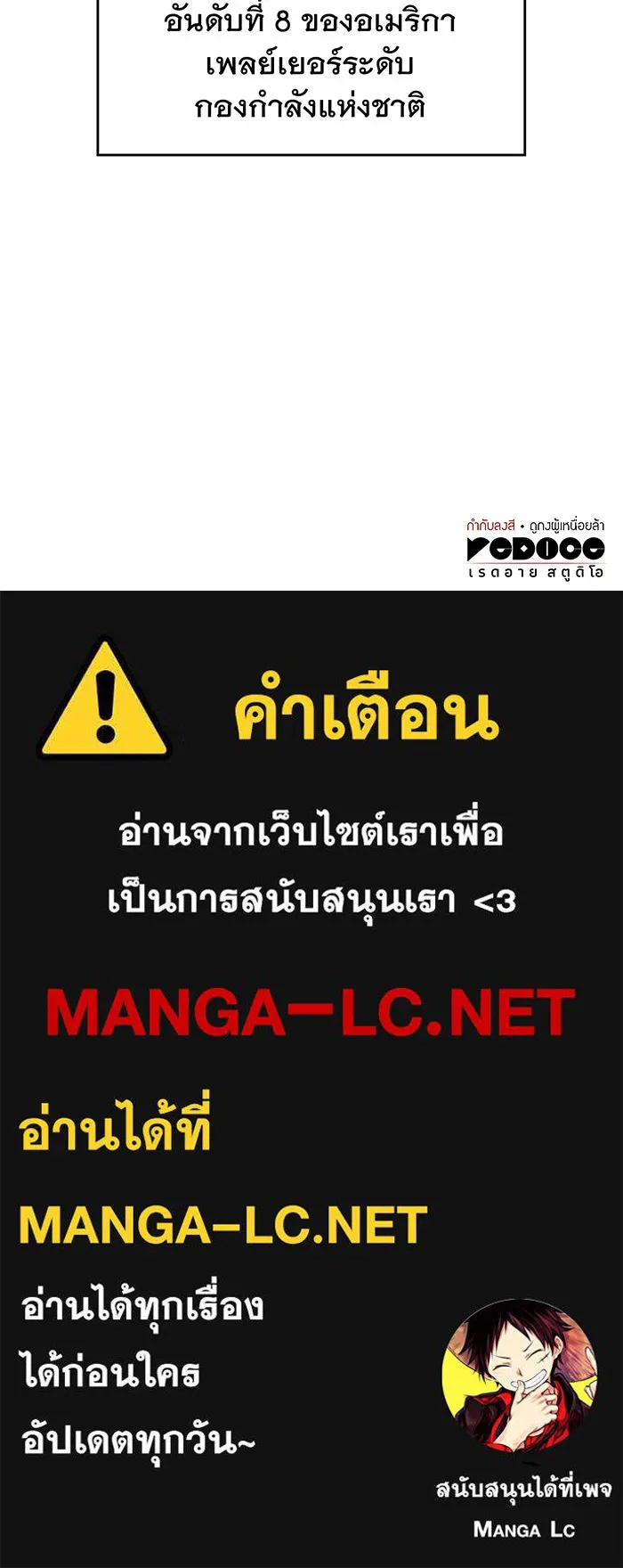 Regressing With the King’s Power – เกิดใหม่พร้อมพลังแห่งราชัน Chap 65 - Next Chap 66