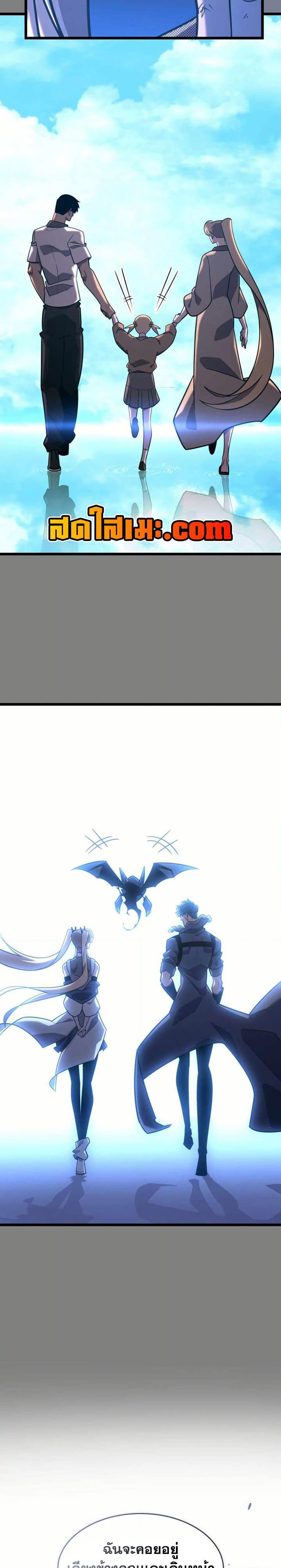 Return of the SSS-Class Ranker Chap 160 - Next Chap 161