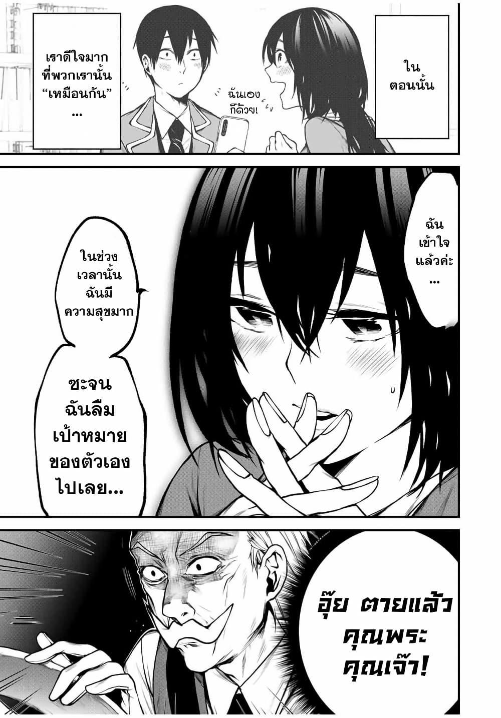 Tonari no Kurokawa-san Chap 6 - Next Chap 7