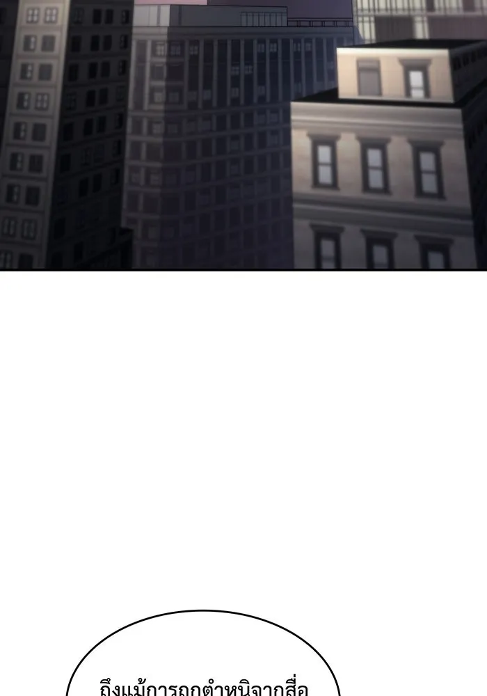 Regressing With the King’s Power – เกิดใหม่พร้อมพลังแห่งราชัน Chap 23 - Next Chap 24